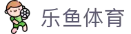 乐鱼(中国)官方网站-Leyu官方app下载平台